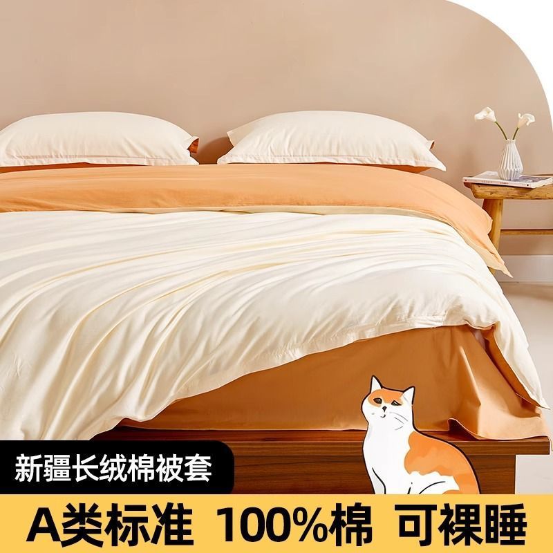 Funda de edredón de algodón puro de una sola pieza 100% algodón individual doble 150x200x230 funda de edredón 180x220 funda de edredón individual hogar