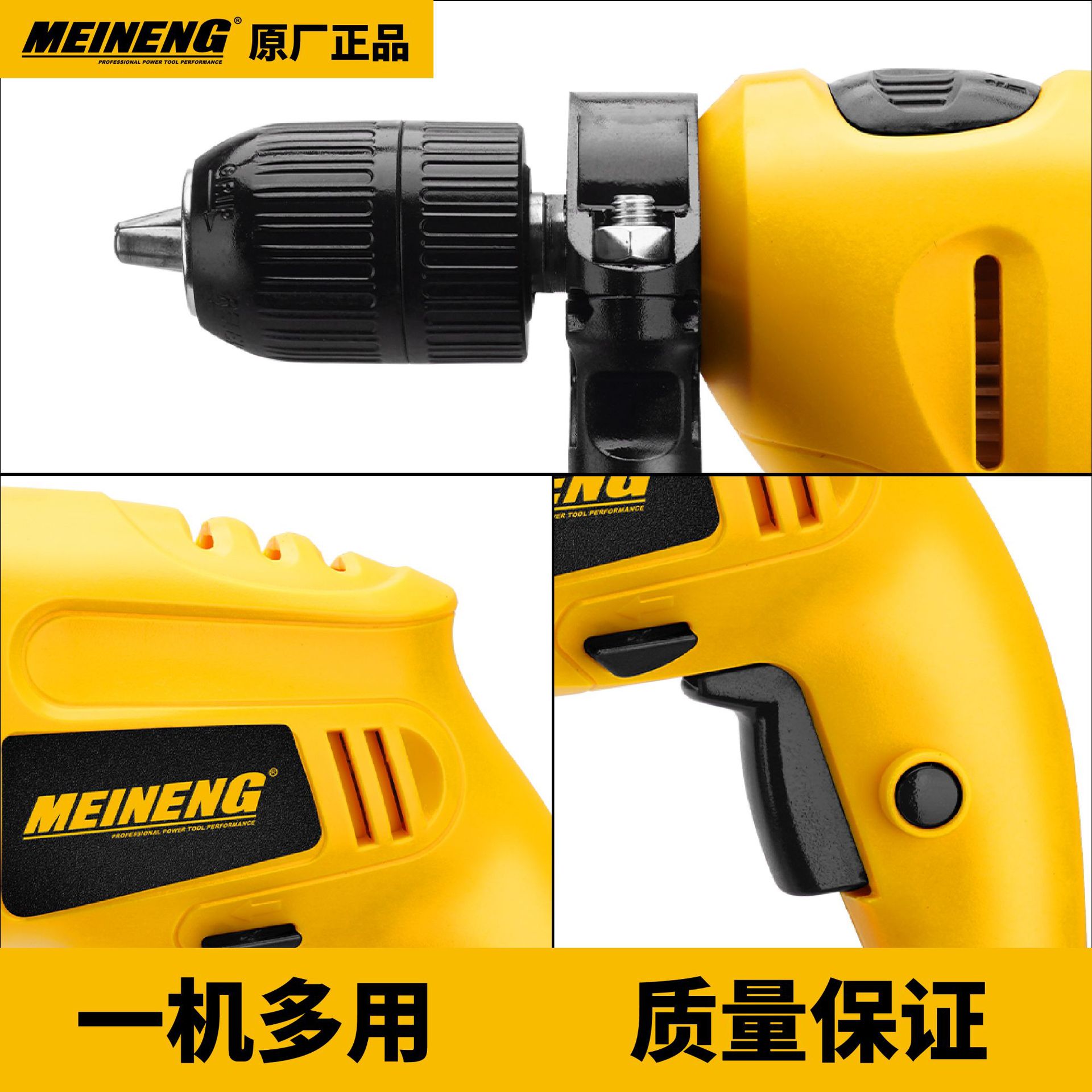 2004 110V MeiNeng 850W13mm taladro de impacto multifuncional ajustable de velocidad de oro de pared de hormigón industrial doméstico image 2
