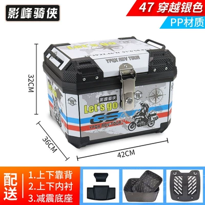 Motorcycle trunk: Aluminum Alloy Trunk - top-model-47l-trunk-traversing-white-lining-backrest-shock-absorbing-base-pp-material