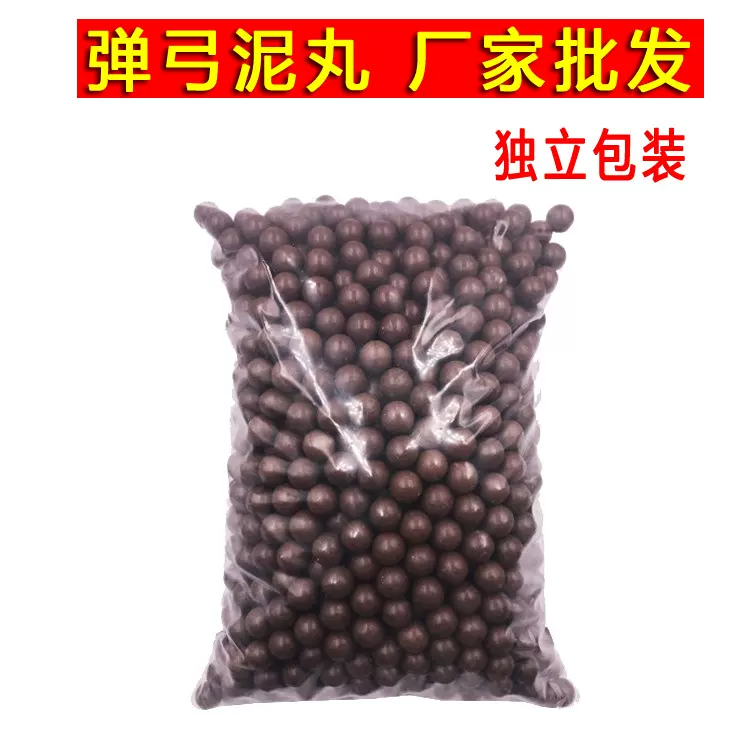 不脏手超硬弹珠非磁力高亮陶珠泥球8mm9mm10mm加硬安全弹弓泥丸