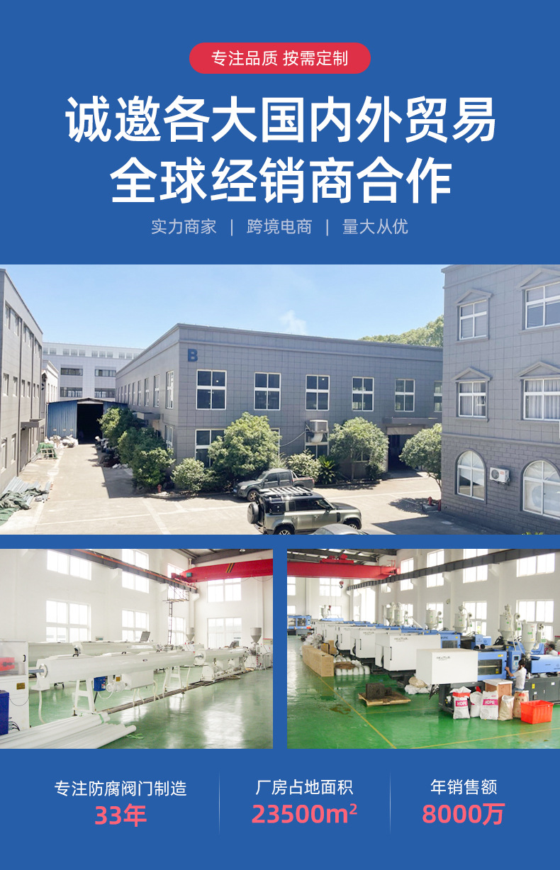 详情页2-宁波博业塑胶阀门有限公司_11