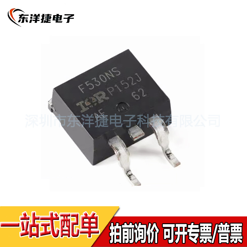 原装正品 IRF530NSTRLPBF TO-263-3 N沟道 100V 17A 贴片MOSFET管