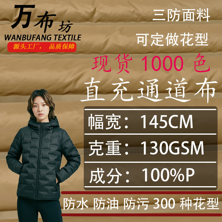 Down Jacket Fabric Direct Filling Channel Fabric Polyester down Filling Fabric No-Sew Cotton Filling Fabric for Bags and Inner Lining of Jackets Down Jacket Fabric Direct Filling Channel Fabric Polyester down Filling Fabric No-Sew Cotton Filling Fabric for Bags and Inner Lining of Jackets
