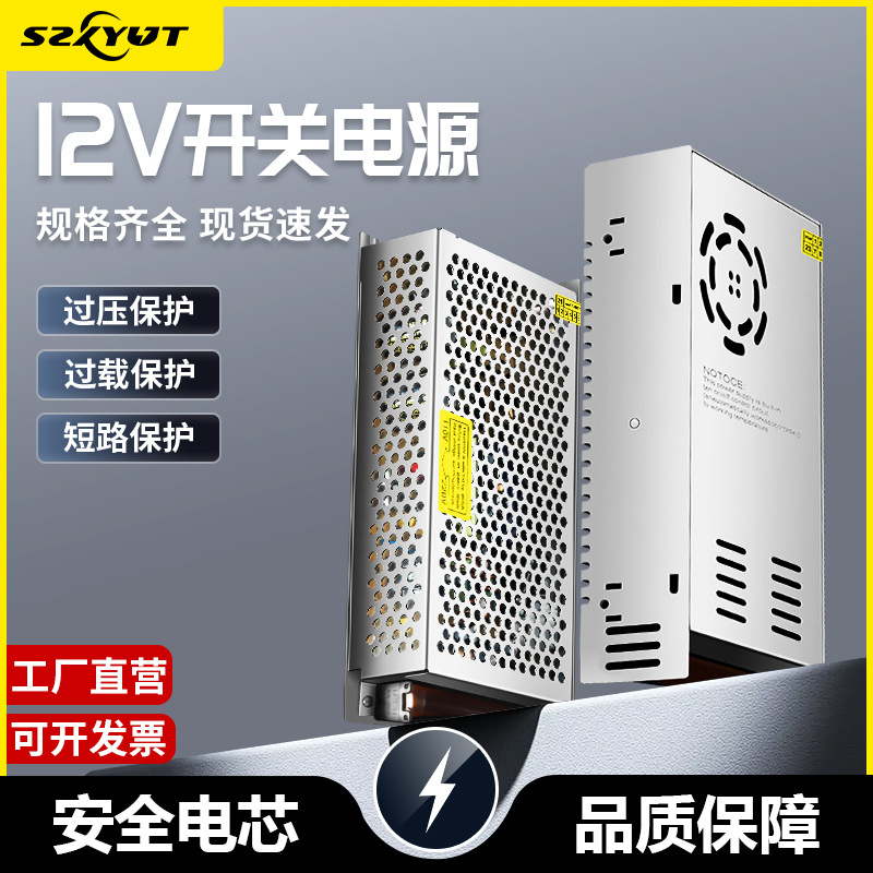 供应 12V5A铁壳开关电源 12V安防监控电源LED灯条驱动电源 足功率