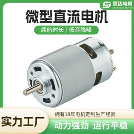 微型电动机;电动车电动机;家电用电动机