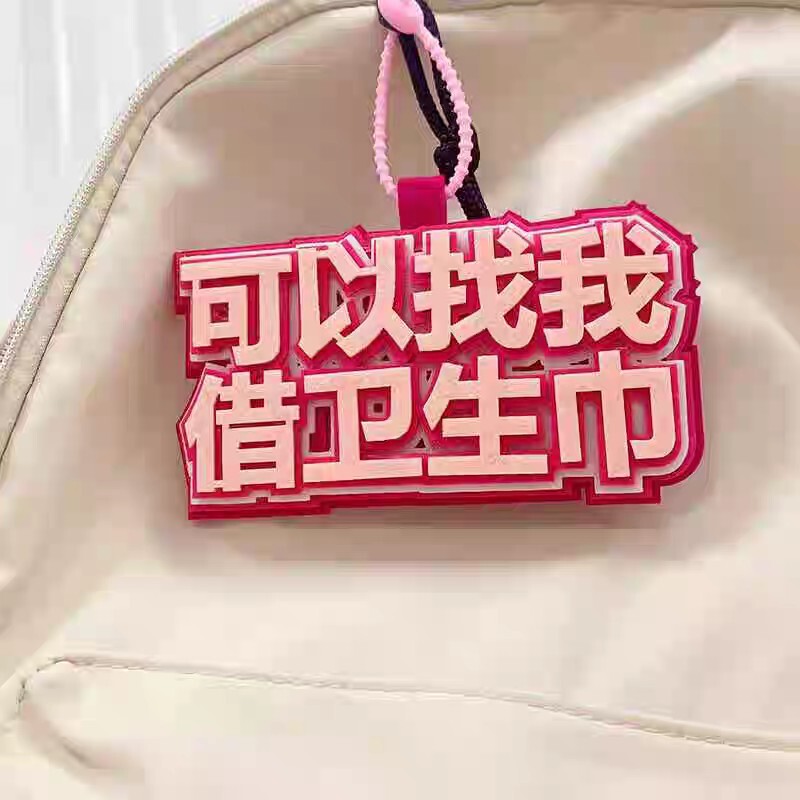[Thickened] You Can Borrow Sanitary Napkin Non-Woven Pendant School Bag Keychain Text Funny Pendant Pendant from Me