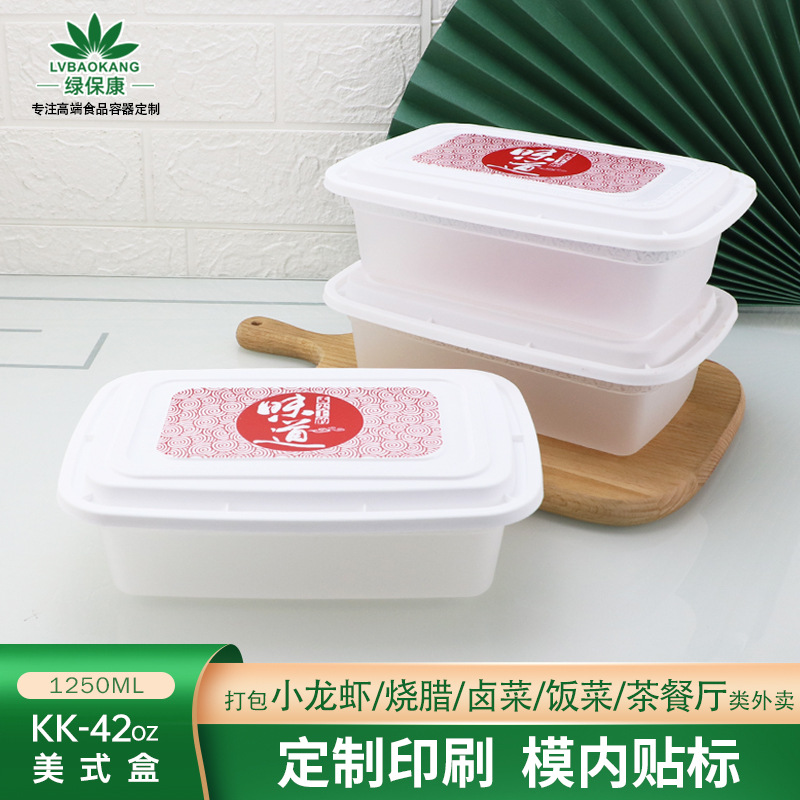 Caja cuadrada de embalaje de alta gama americana gruesa desechable, caja de comida para llevar de cangrejo de río, plato de plástico, caja bento nuevo