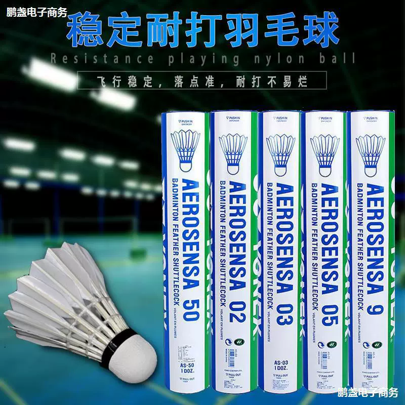 Бадминтон мяч ветрозащитный и устойчивый к игре