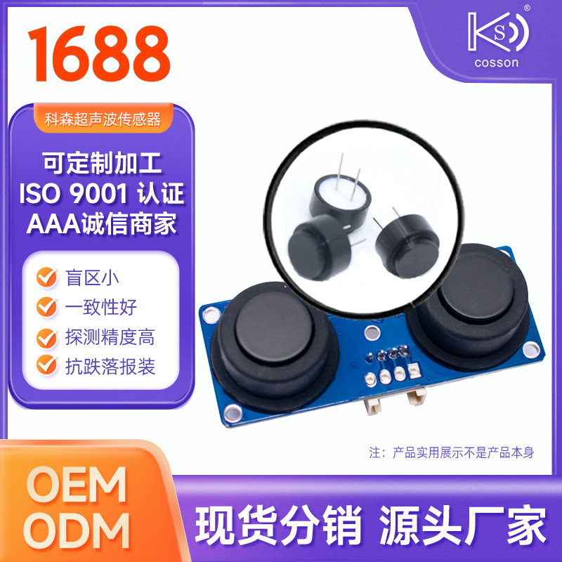 超声波传感器测距探头换能器黑色防水型倒车雷达16MM40KHZ品质好