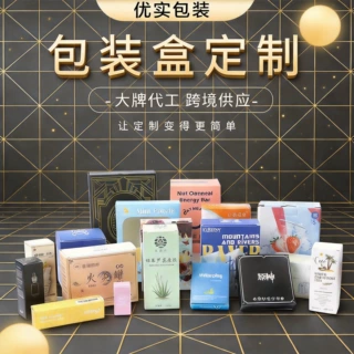彩盒定制化妆品包装盒彩色印刷白卡纸双插式折叠纸盒子定做小批量