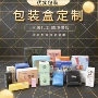 折叠插式定制定做彩盒