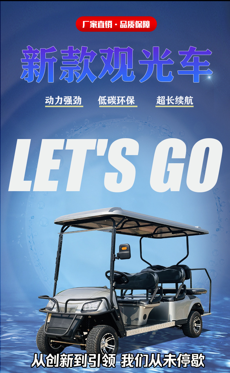6-Seat Golf Cart Hotel Reception Outdoor Shuttle Tourist Attraction Villa Real Estate Electric Four-Wheeler