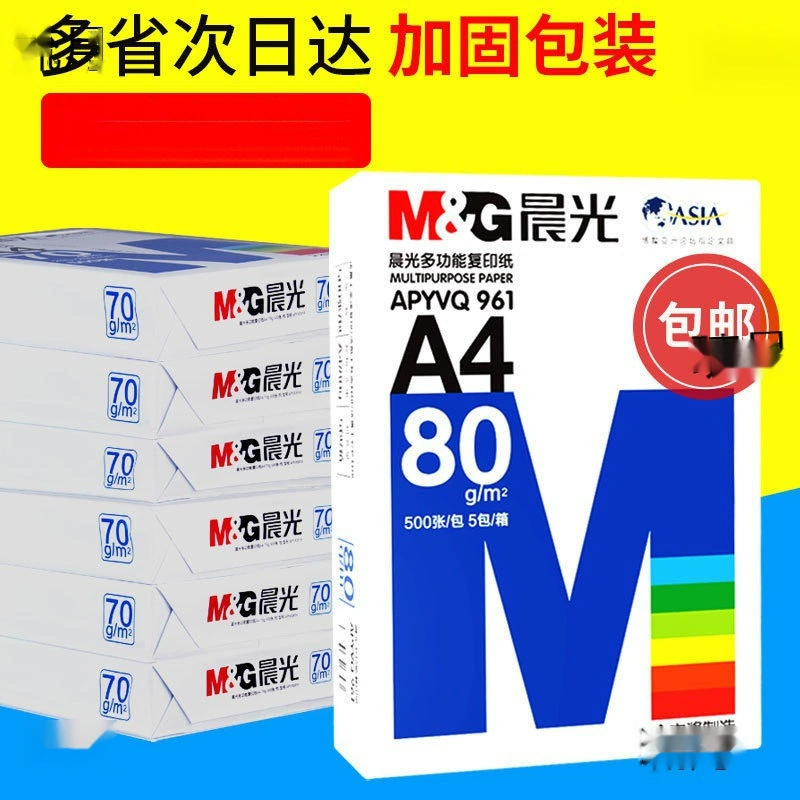 Бумага для печати формата А4, 500 листов, бумага для копирования, 70 г, целая коробка, партия, 8 упаковок, 80 га, четыре белые бумаги, 100 листов, цветная бумага для рукописей Qingqiu