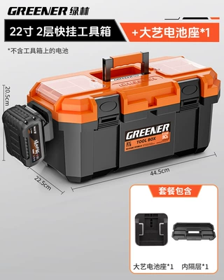 Large Industrial Grade Home — Repair kit - 22inch-quick-release-tool-box-external-battery-holder1