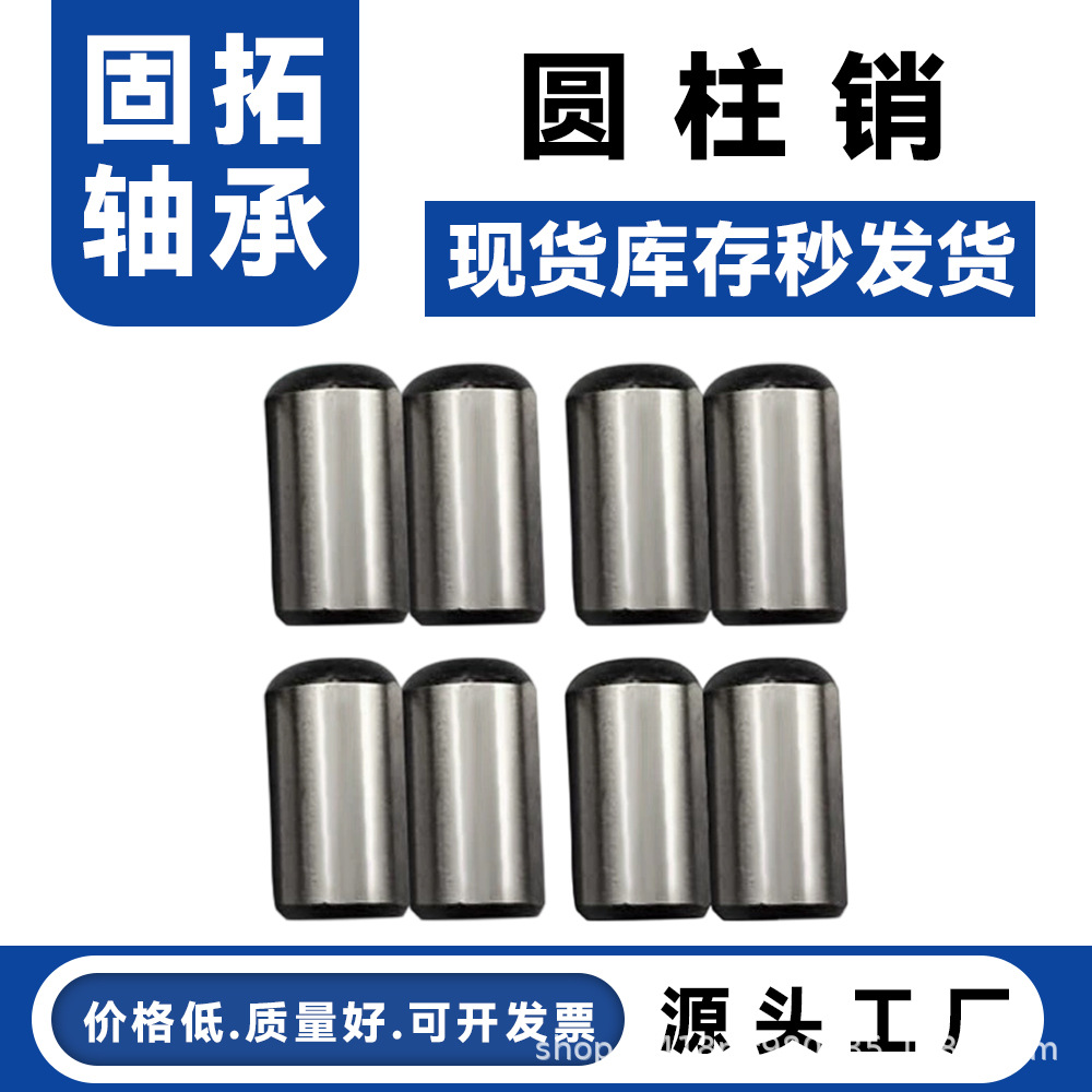 圆柱销直径1.5/2/2.5/3/3.5/4/4.5/5/6/mm滚针轴承钢