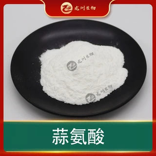 蒜氨酸大蒜提取物另有2%5%蒜氨酸粉多规格龙洲生物现货包邮