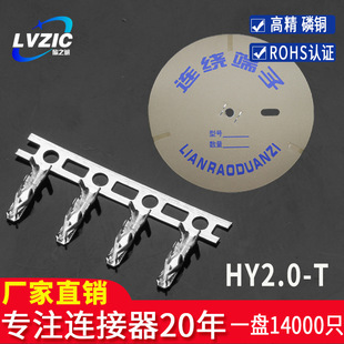 HY2.0mm�g���䉺������HY-T��Ƭ�����~�B��������B�@���ӽӲ��