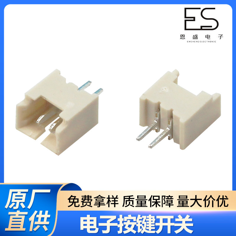 厂家供应1.25直针2P针座连接器 gh1.25 2a耐高温米黄胶针座批发