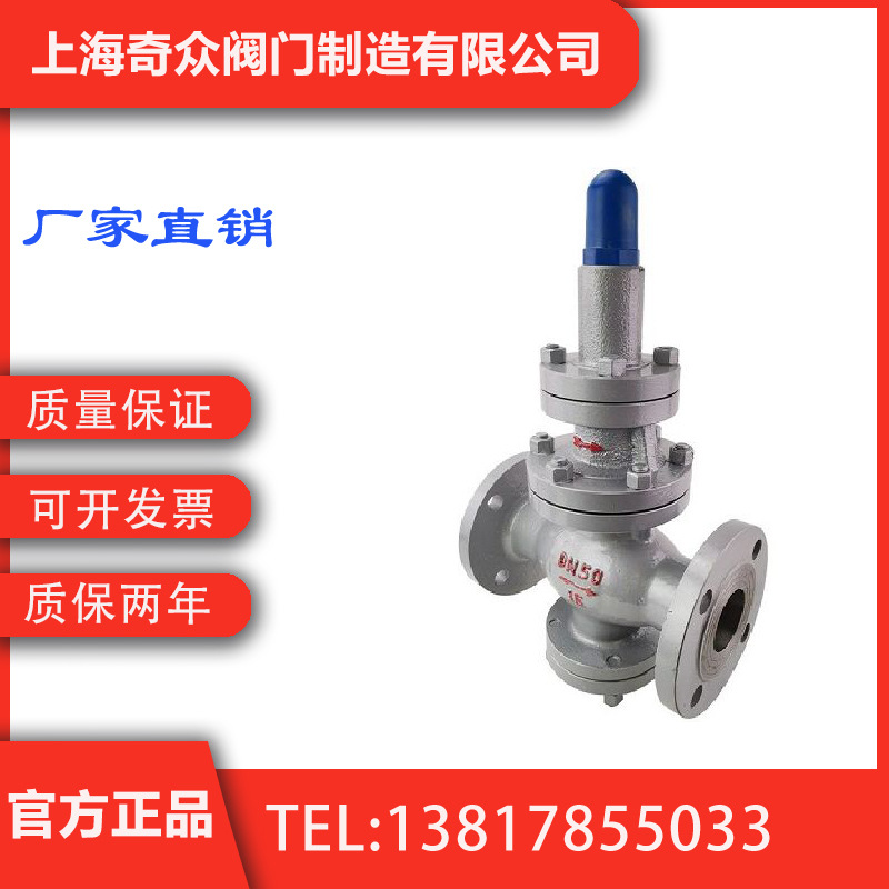 Y43H可调式蒸汽减压阀