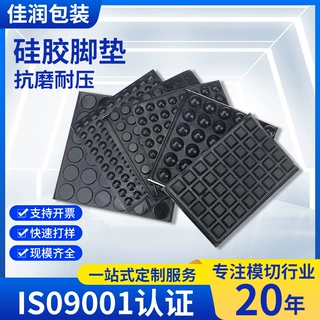 厂家批发黑色硅胶脚垫柜门自粘硅胶防撞粒消音减震抗磨耐压带背胶