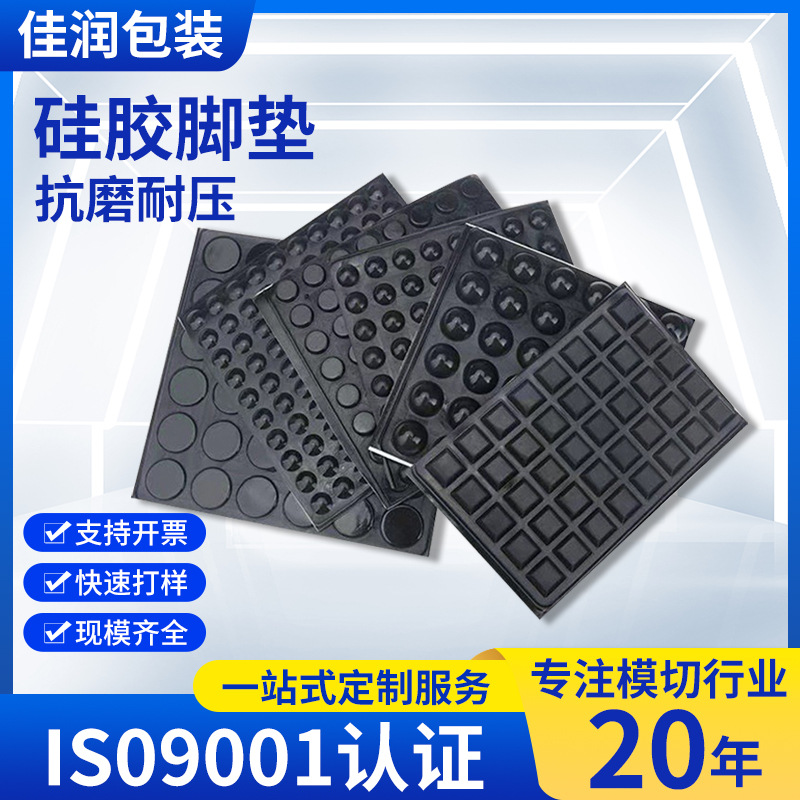 厂家批发黑色硅胶脚垫柜门自粘硅胶防撞粒消音减震抗磨耐压带背胶