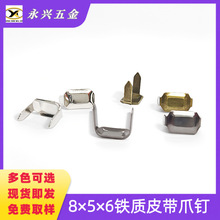 工厂直销皮带环爪钉 腰带抓钉 皮带圈辅料两脚环爪扣包包马仔钉