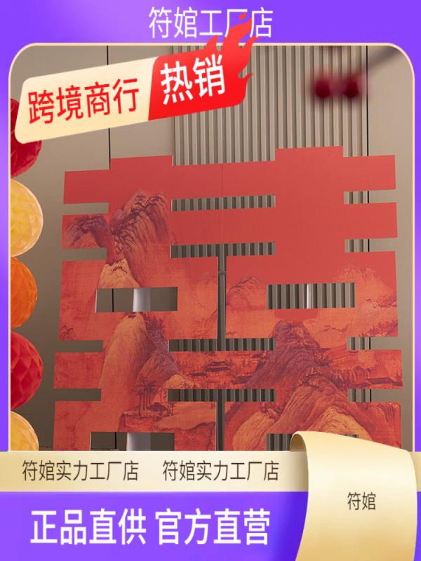 板落地订婚客厅背景墙立体场景布置摆件喜字超大礼装饰网红结婚|undefined