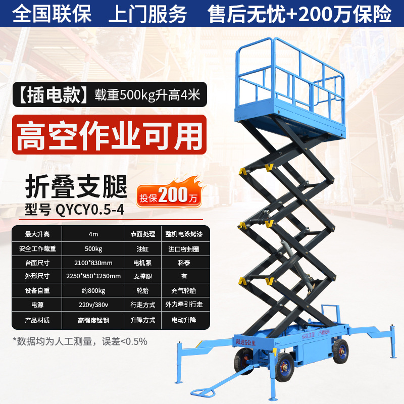 plataforma elevadora hidráulica eléctrica de elevación tipo escalera de trabajo aéreo de elevación de horquilla de tijeras móvil
