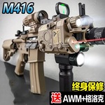 M416手自一体电动连发自动儿童男孩吃鸡玩具突击步专用真软弹枪