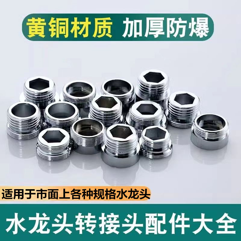蛇口アダプター、フィルター浄水器コネクター、エアレーターM22、細内外ネジから4点粗ネジ付属品|undefined