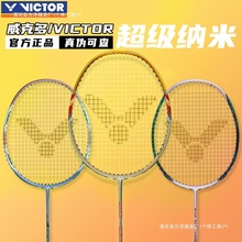 胜利羽毛球拍纳米/单拍升级版全碳素