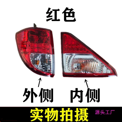 Avtomobil arxa fənərləri: signal brake lamp housing combination lamp