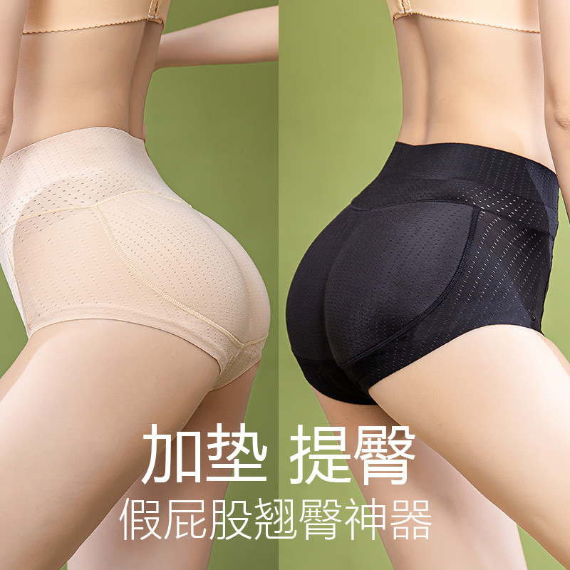 Latex Fake Ass Peach Hip Seamless Hip Lift Panties Women's Natural Pad Hip Beauty Hip Enrichment Hip Enrichment Hip Artifact