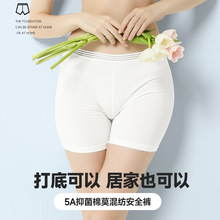60支莫代尔四季女士薄款防卷边打底纯棉档高腰防走光安全裤现货