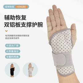 运动护膝;护腰;护腕