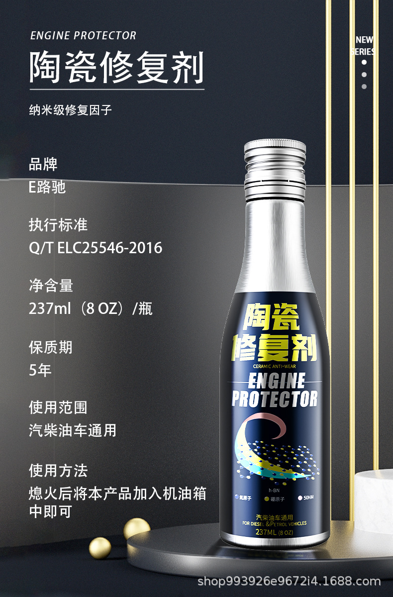 E Luchi Car Engine Repair Agent Reduces Noise, Powerful Treatment of Burning Oil, Anti-Wear Protection Oil Additive