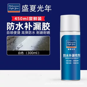 屋顶防水补漏喷剂外墙楼顶房顶聚氨酯防水胶沥青自喷式堵漏王