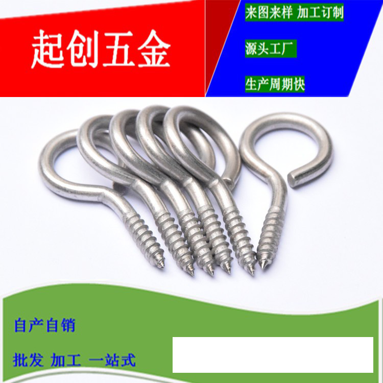防锈304不锈钢自攻吊环螺丝厂家批发制定3.4*16*46mm木牙带圈螺钉