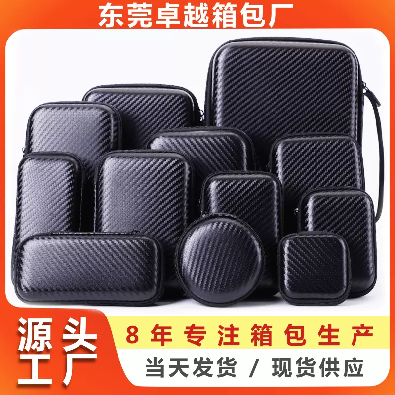 方形eva收纳包耳机包数码数据线充电宝移动电源防震防水eva收纳盒