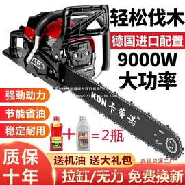 正品卡蒂诺汽油油锯大马力专业进口易启动中型光头强汽油锯砍树机