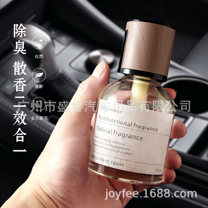 汽车内饰摆件快美特同款香水座仪表台水杯位香氛大容量持久耐用