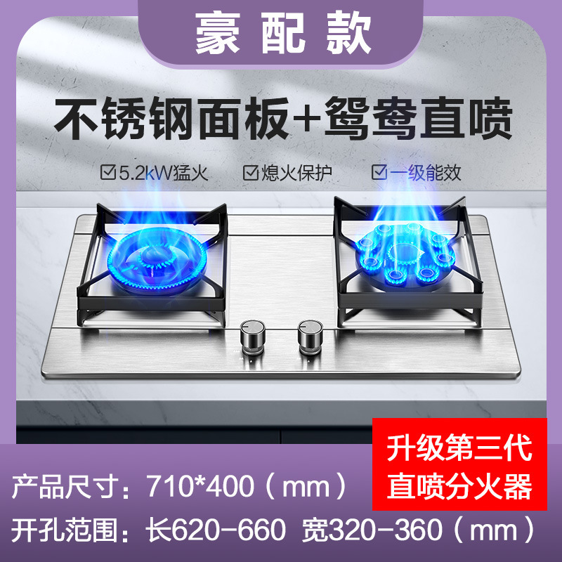 【政府补贴20%】志高天然气燃气灶具嵌入式液化气煤气灶家用双灶|undefined
