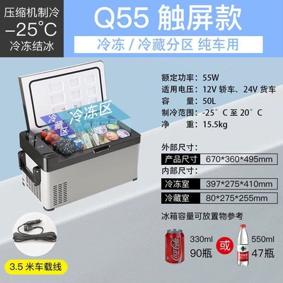 24V/12V Universal Cooling, 220V Household Soyuducular - q50-liter-digital-display-12v-24vcartruckcar-only-compressor-refrigeration-model