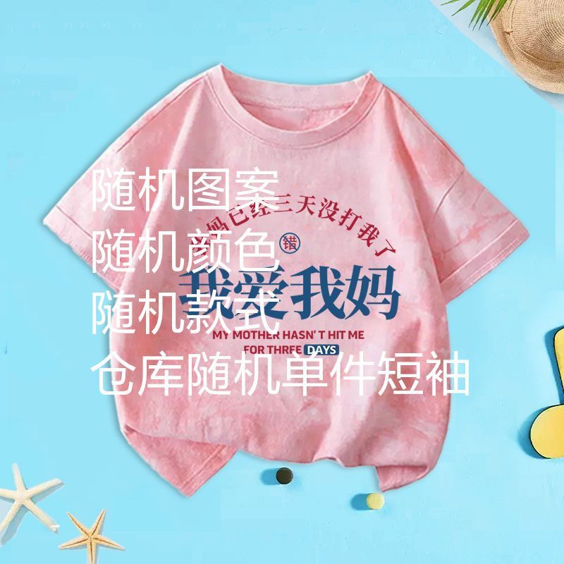 무작위 단일 조각 짧은 소매
