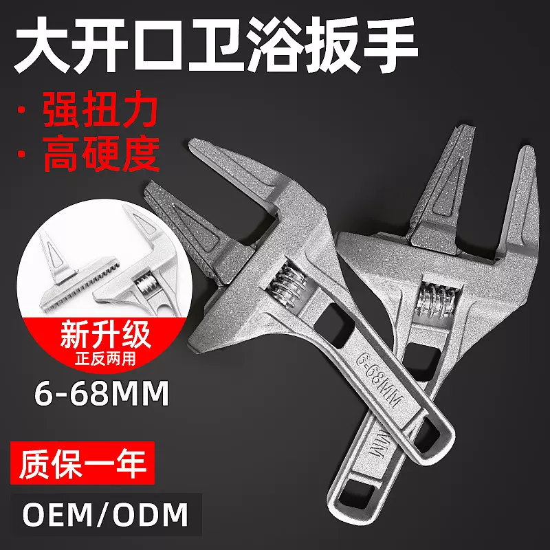 厂家批发大开口卫浴扳手水暖下水管安装工具多功能水龙头活口扳手