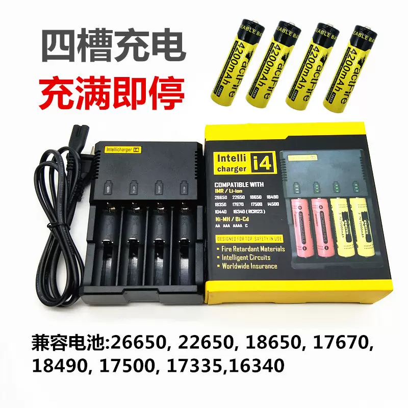 18650锂电池充电器4.2V四槽座充智能充满自停变灯电量显示大电流
