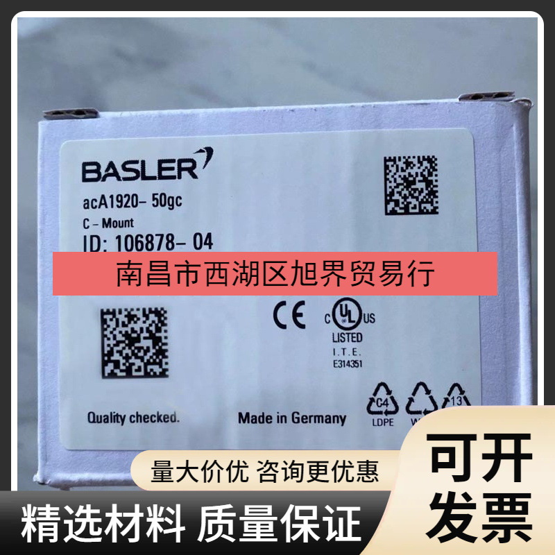 acA1920-50gc 巴斯勒(Basler)德国工业相机全新现