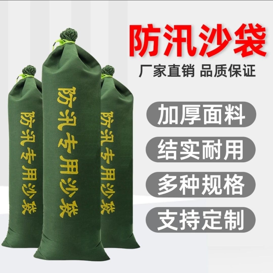 防汛专用沙袋加厚有机硅防汛沙袋帆布防洪家用物业消防抗洪防风