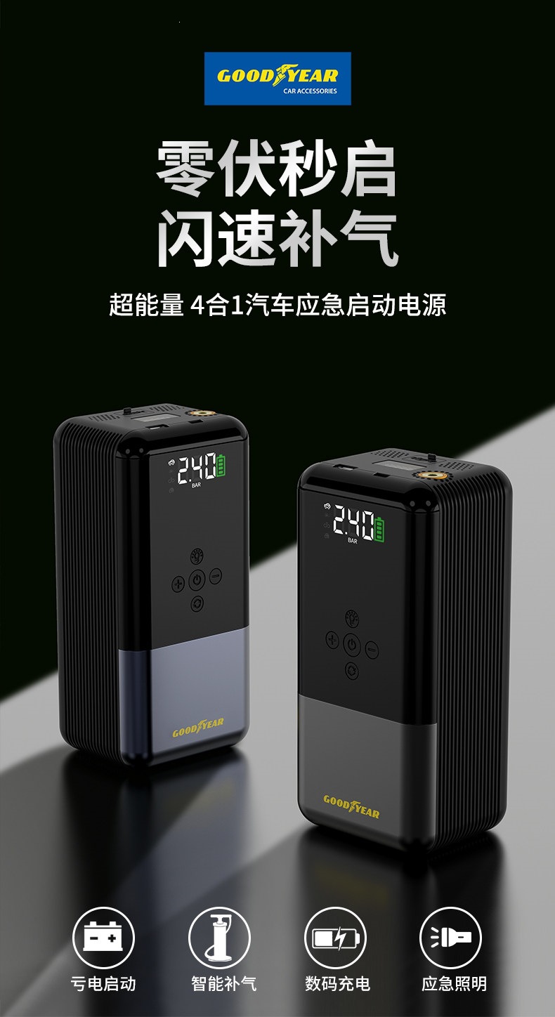 Goodyear S3 Power Bank Car Emergency Jump Starter and Air Pump Combo - Powerful Battery Jump Starter Device