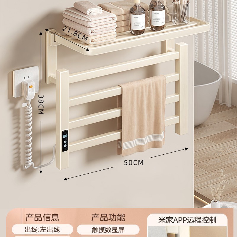 クリームスタイルスマート電気タオルラック加熱浴室トイレ電気家庭用乾燥滅菌バスタオルラック|undefined